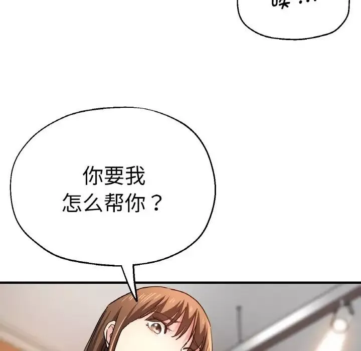 瑜珈初体验-第47话 - 图片 59