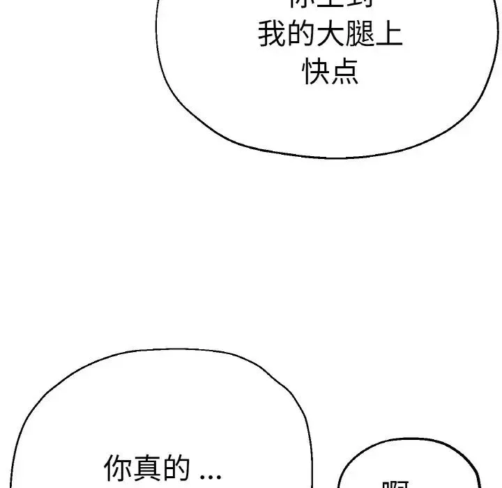 瑜珈初体验-第47话 - 图片 61