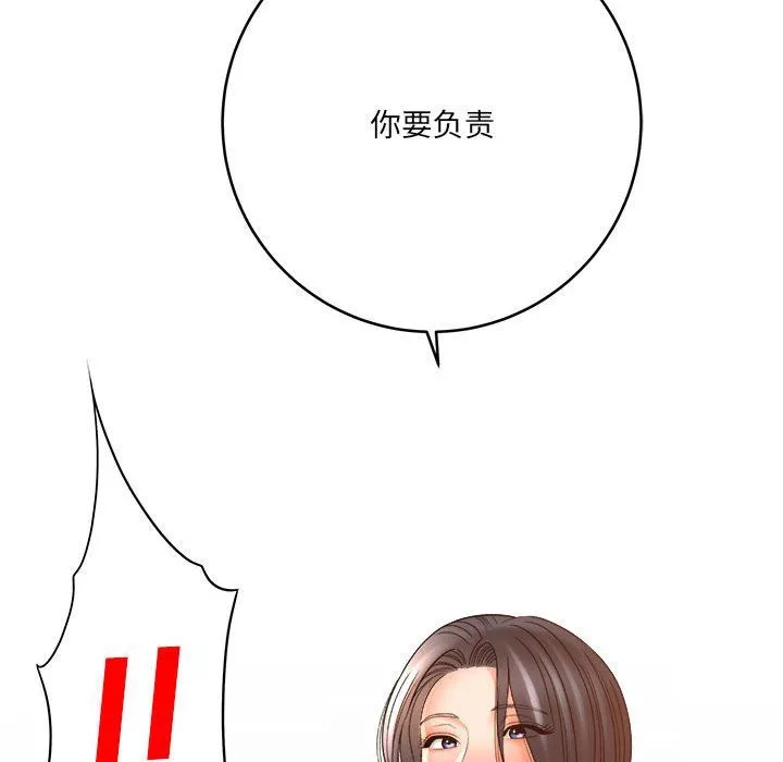 想做你的助手第21話