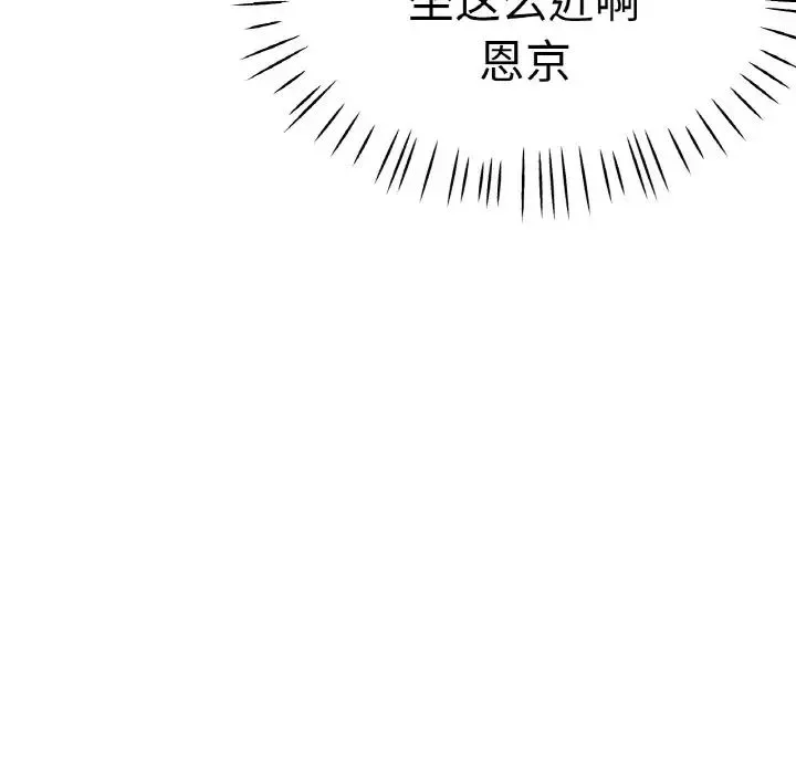 瑜珈初体验-第47话 - 图片 67