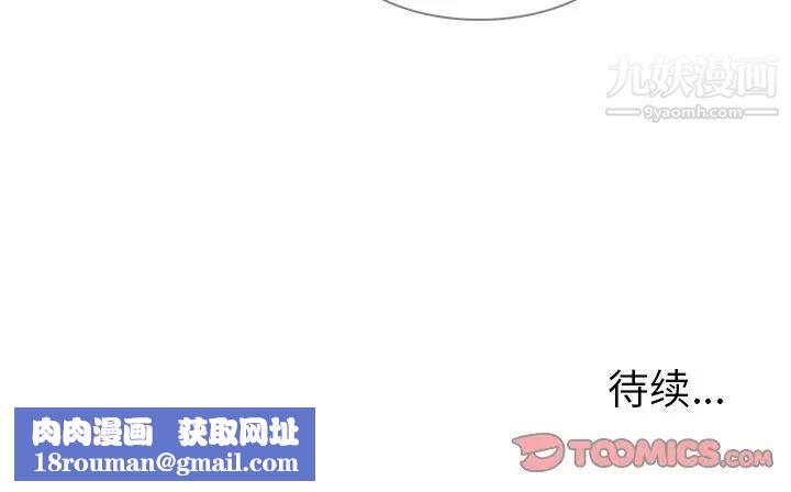 雨声的诱惑第34话