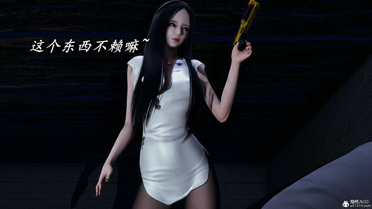 [3D]逆转第三季第56话