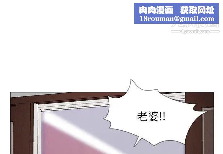 雨声的诱惑第35话