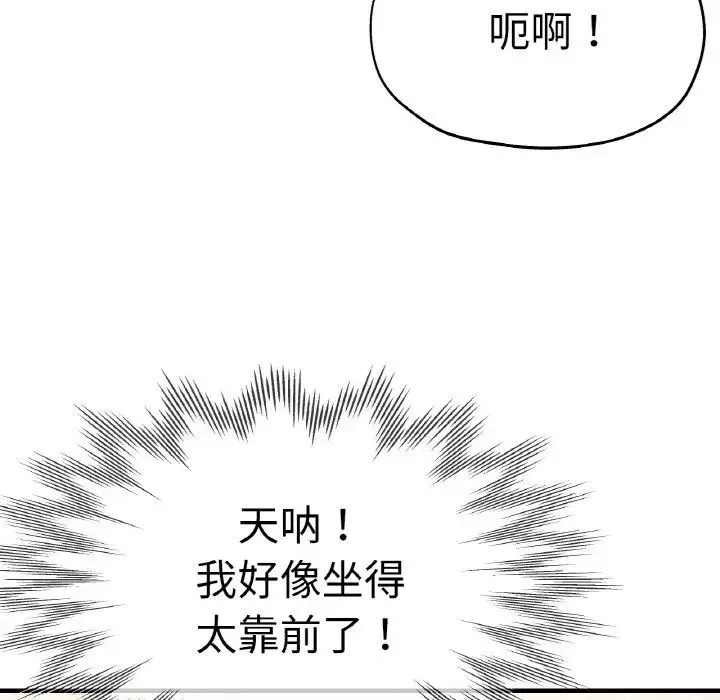 瑜珈初体验-第47话 - 图片 72