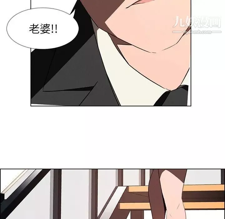 雨聲的誘惑第35話