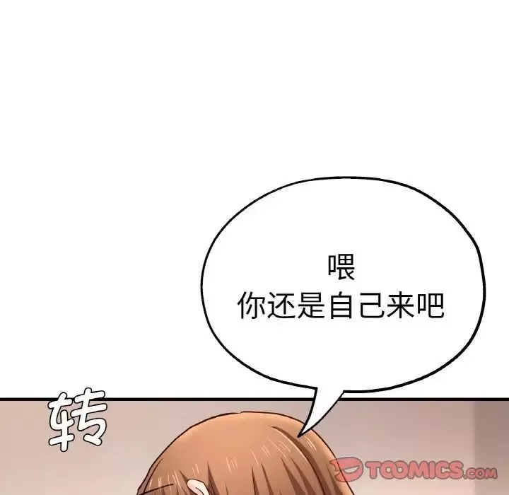 瑜珈初體驗第47話