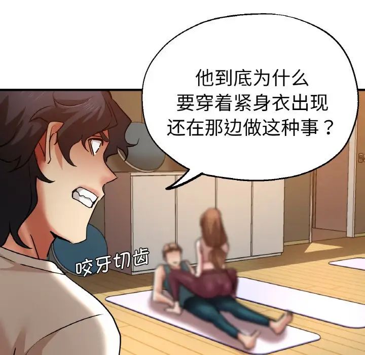 瑜珈初体验第47话