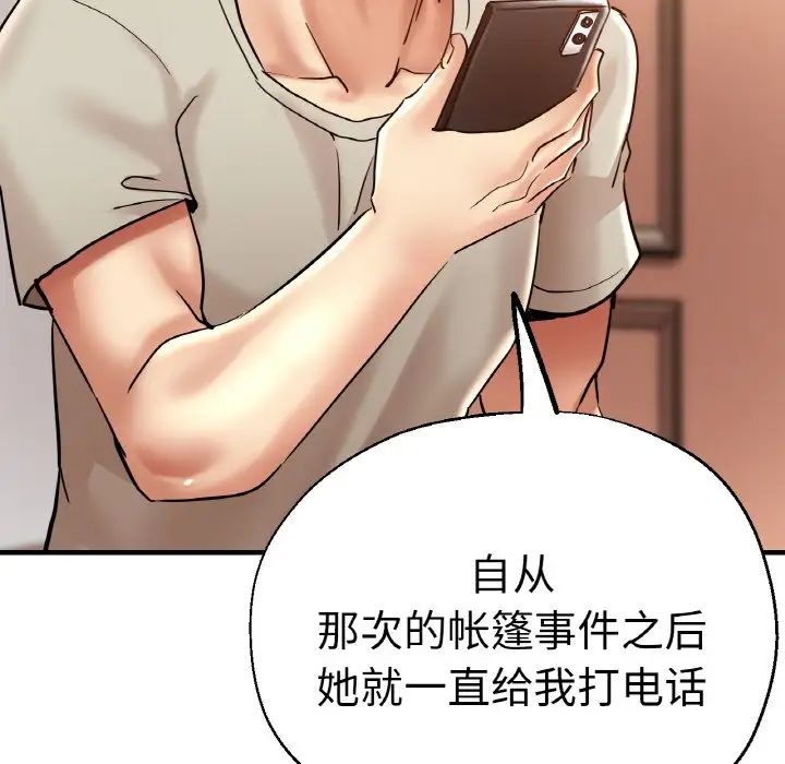 瑜珈初体验第47话