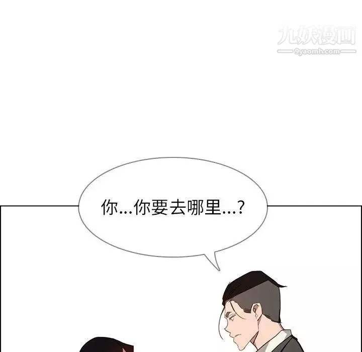 雨声的诱惑-第35话 - 图片 24