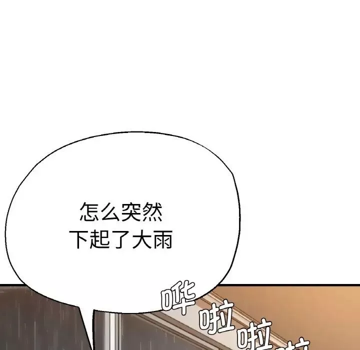 瑜珈初体验-第47话 - 图片 91
