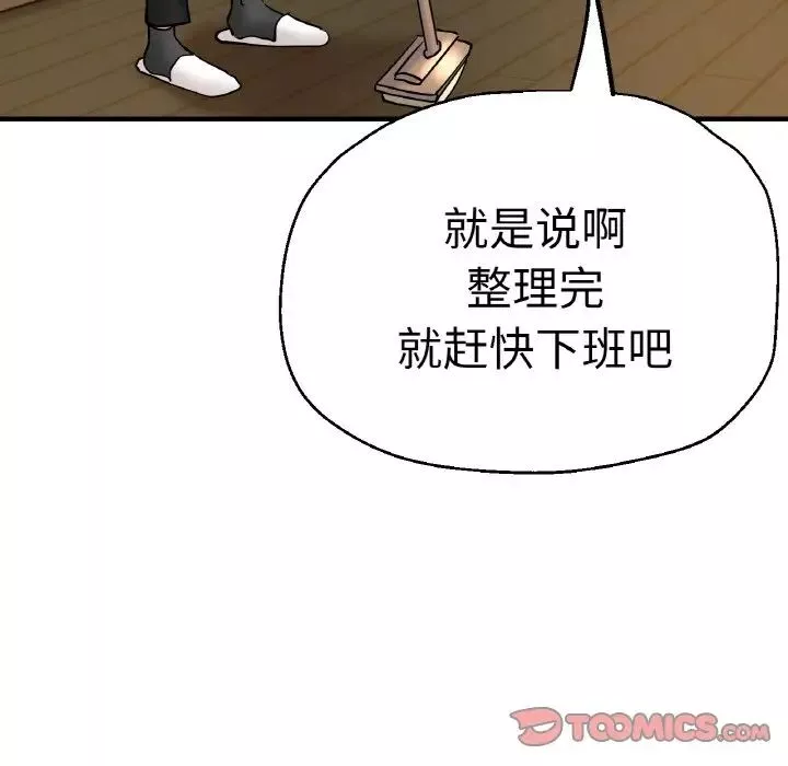 瑜珈初體驗第47話