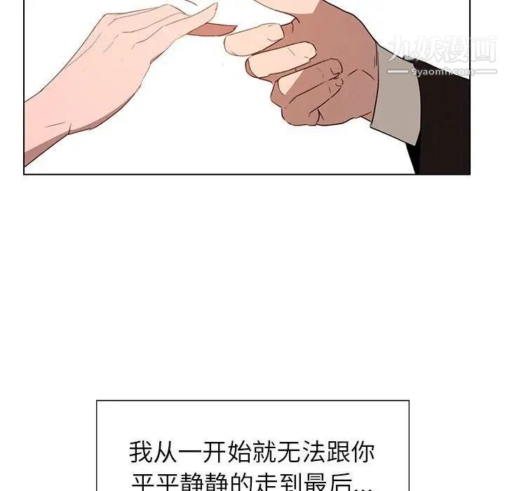 雨聲的誘惑第35話