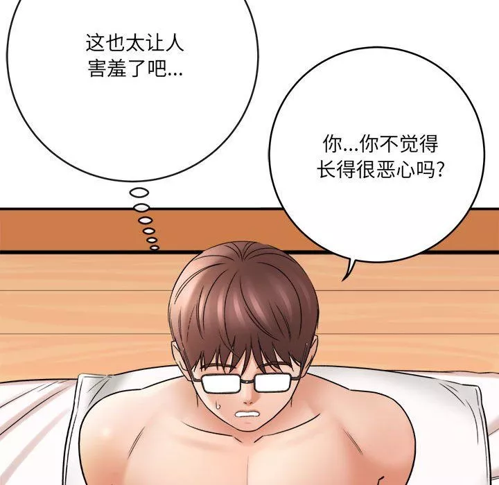想做你的助手第22話