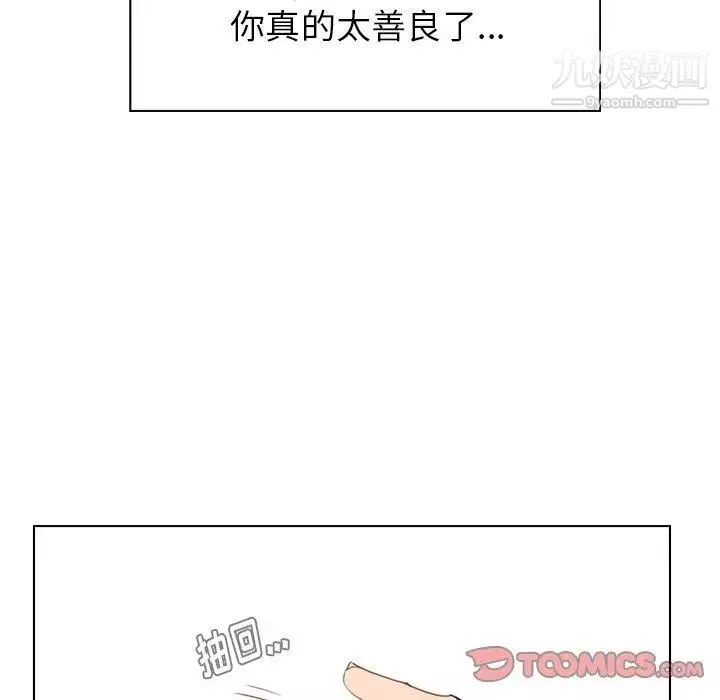 雨声的诱惑-第35话 - 图片 26