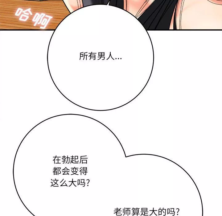 想做你的助手第22話