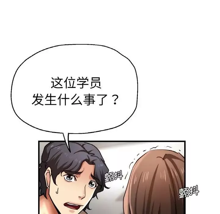 瑜珈初体验-第47话 - 图片 98