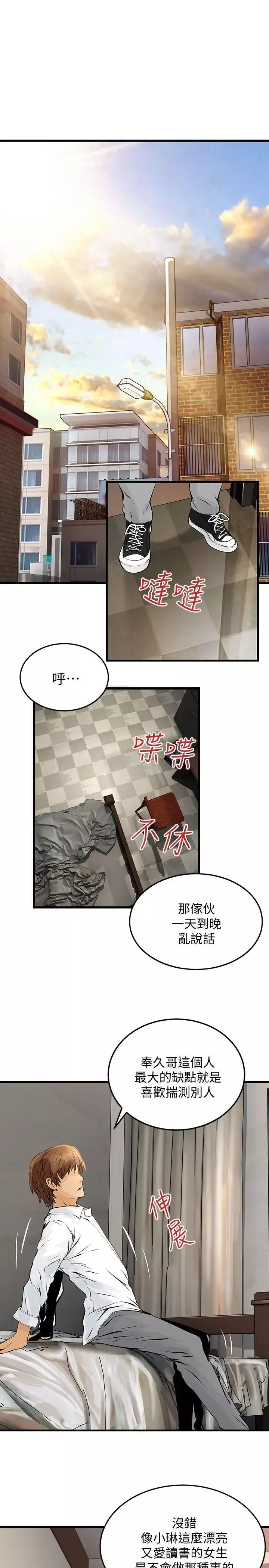 交換學生第10話