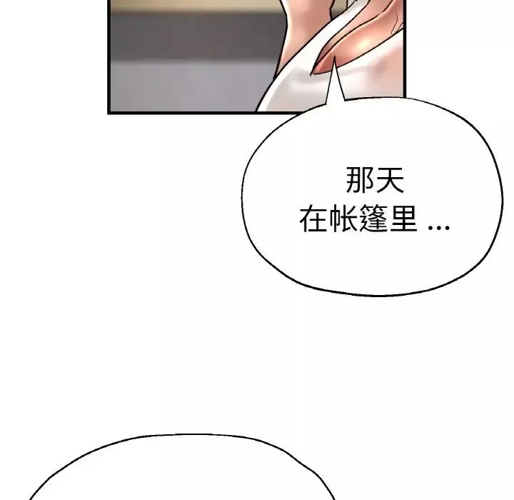 瑜珈初體驗第47話