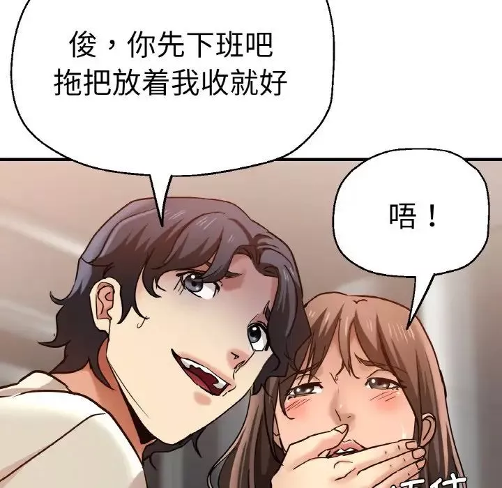 瑜珈初體驗第47話