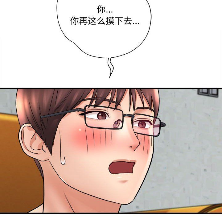 想做你的助手第22話