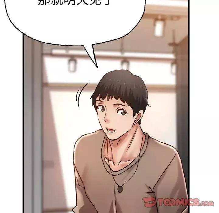 瑜珈初體驗第47話
