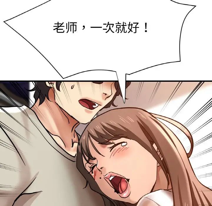 瑜珈初体验第47话