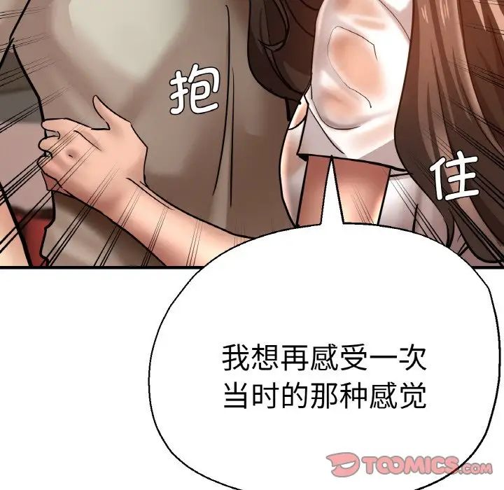 瑜珈初体验第47话