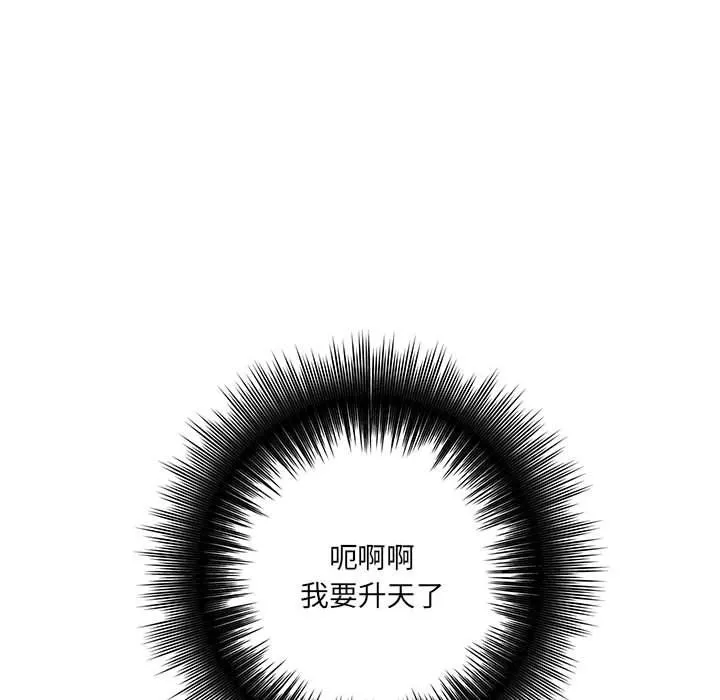 想做你的助手-第22话 - 图片 46
