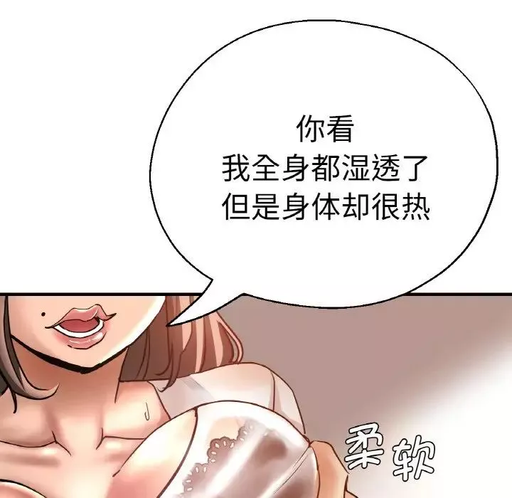 瑜珈初体验-第47话 - 图片 114