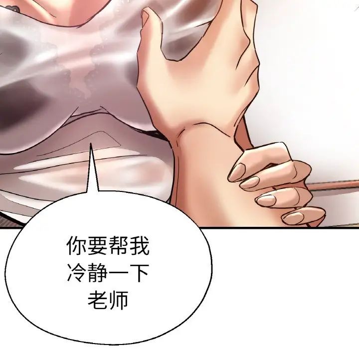 瑜珈初体验第47话