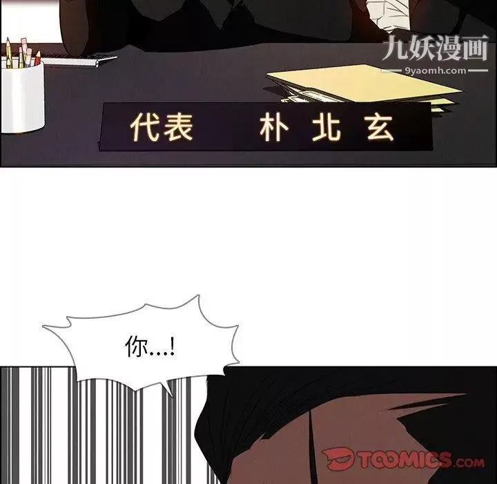雨声的诱惑-第35话 - 图片 50