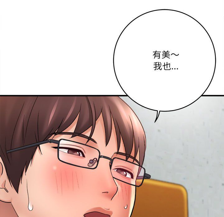 想做你的助手第22话