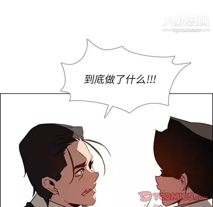 雨声的诱惑-第35话 - 图片 54