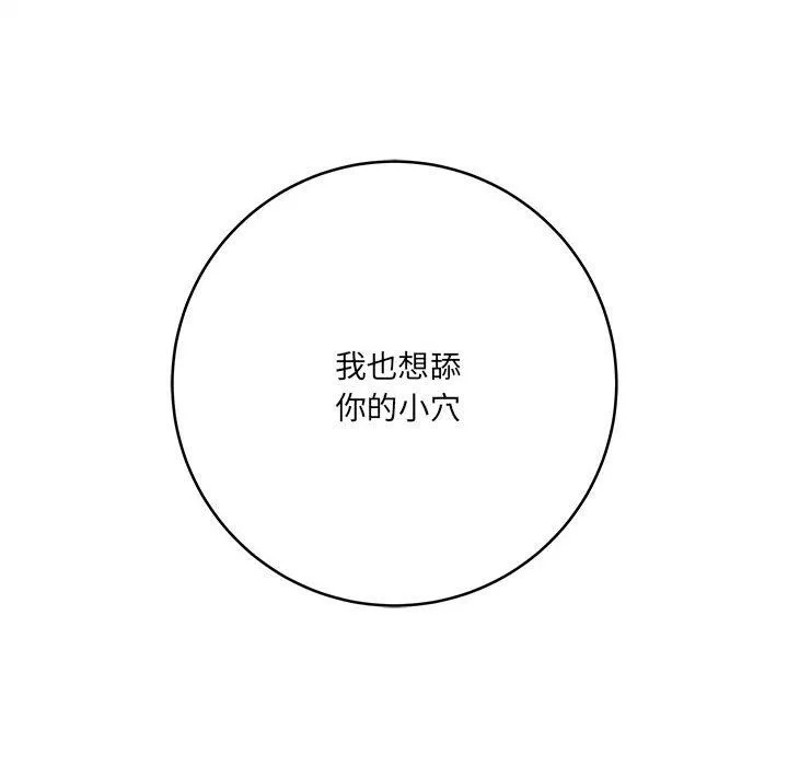 想做你的助手第22話