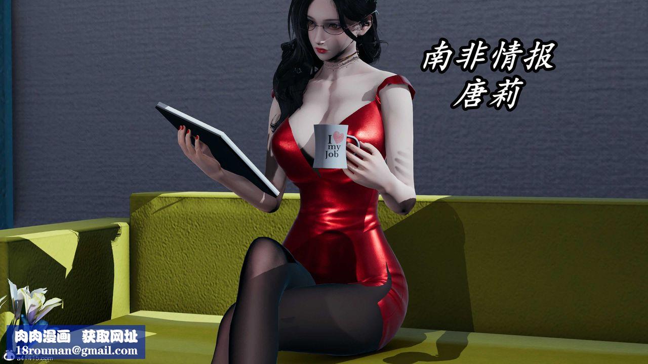 [3D]逆转第三季第56话