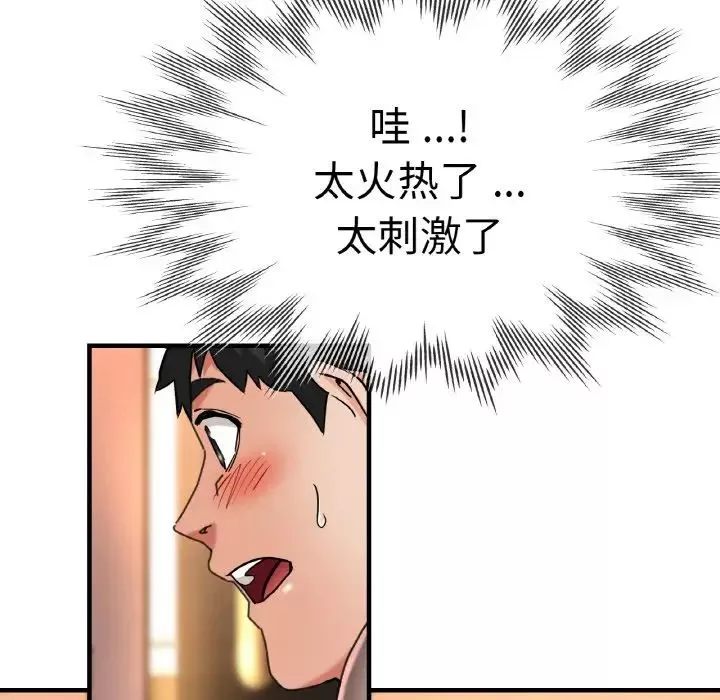 瑜珈初体验-第47话 - 图片 128