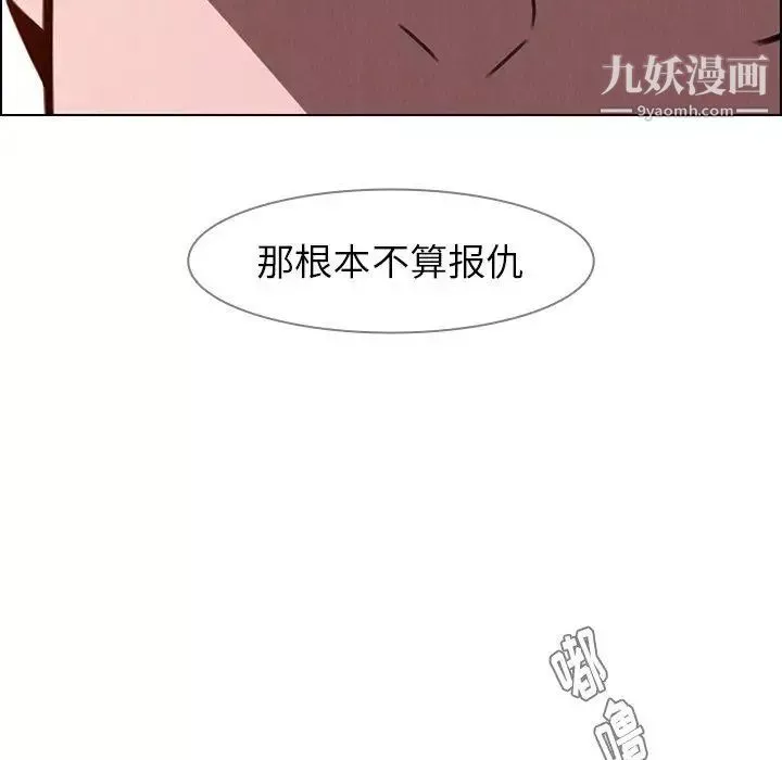 雨声的诱惑-第35话 - 图片 60
