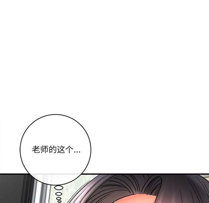 想做你的助手-第22话 - 图片 66