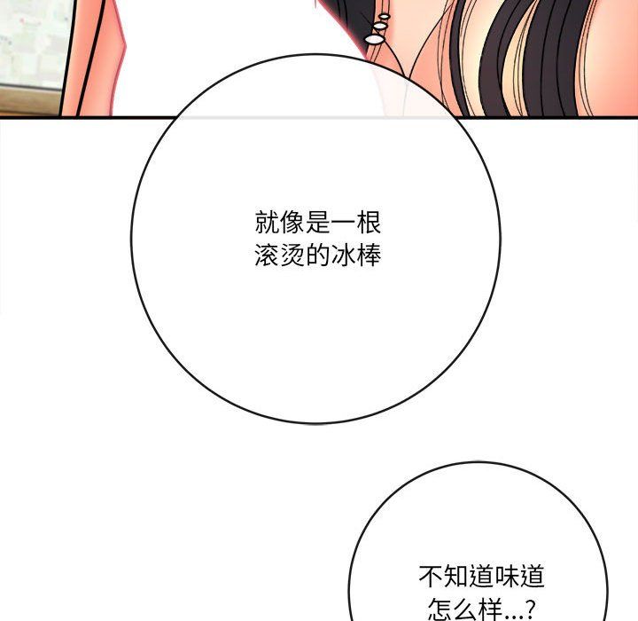 想做你的助手第22话