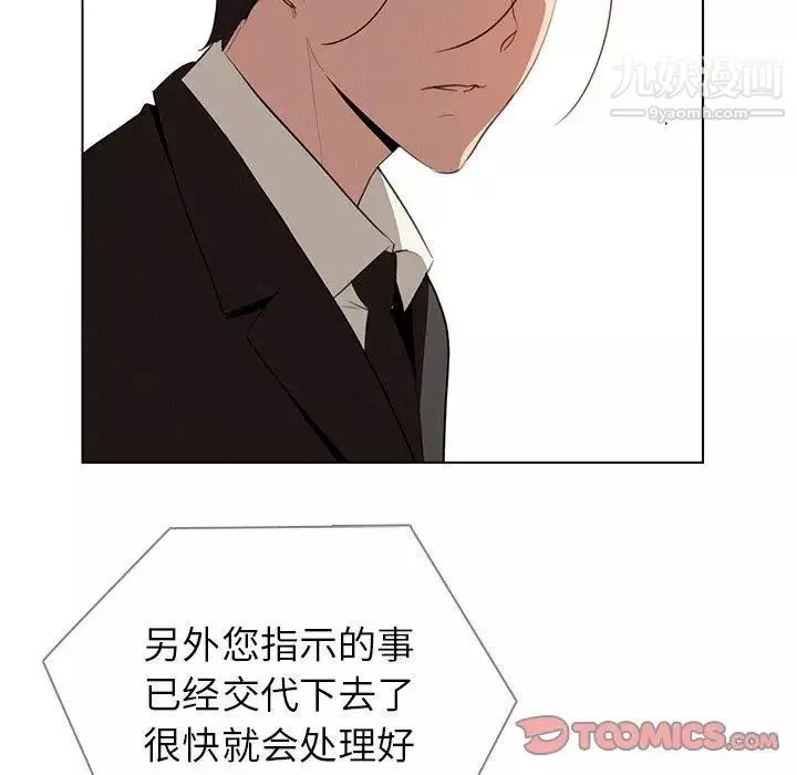 雨聲的誘惑第35話