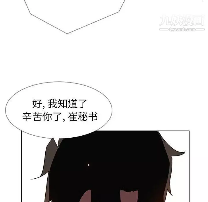 雨声的诱惑-第35话 - 图片 67