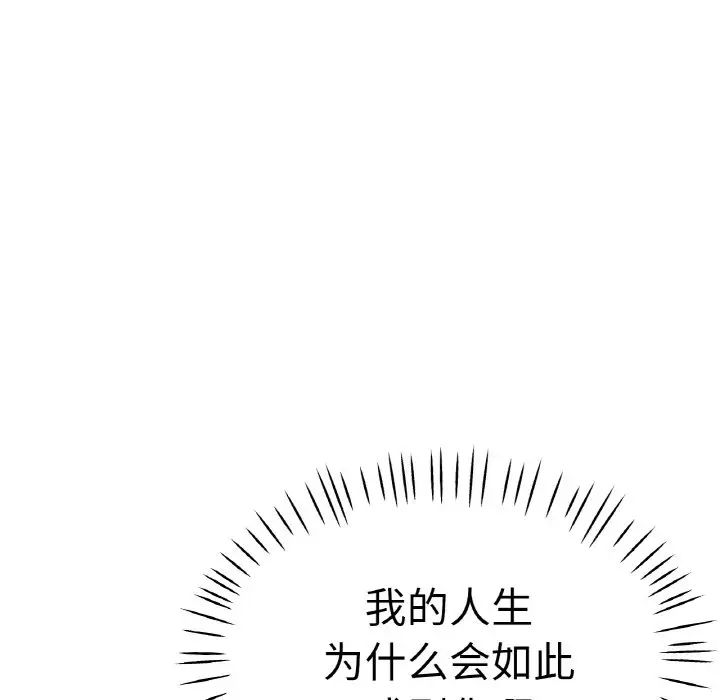 瑜珈初体验第47话