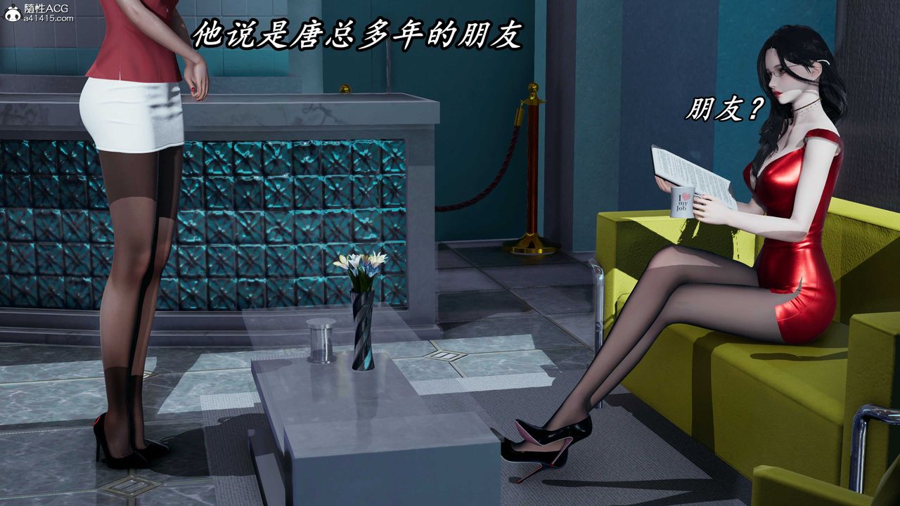 [3D]逆转第三季第56话