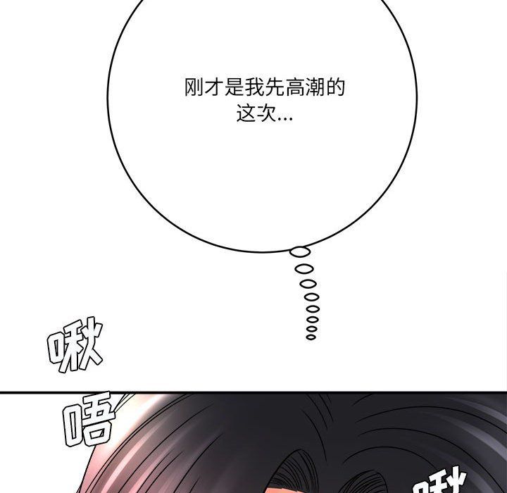 想做你的助手第22話