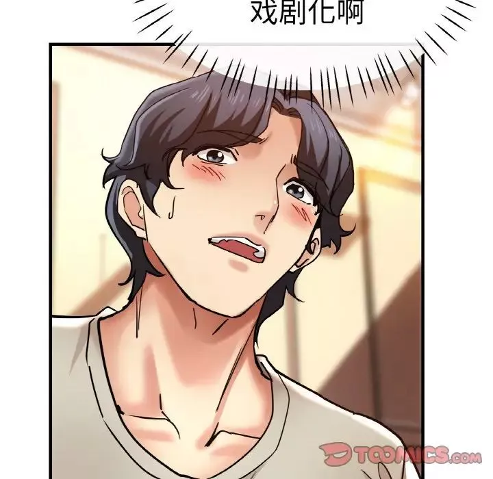 瑜珈初體驗第47話