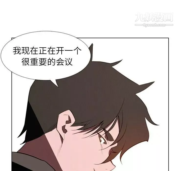 雨声的诱惑-第35话 - 图片 69