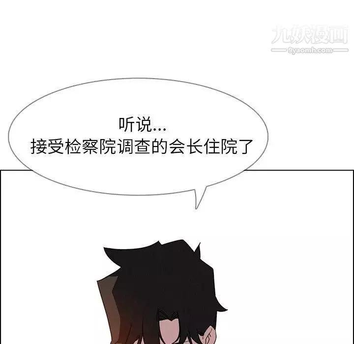 雨声的诱惑-第35话 - 图片 72