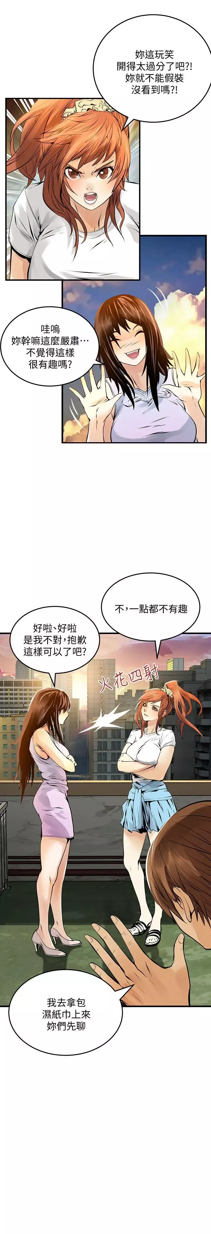 交换学生-第11话 - 图片 7