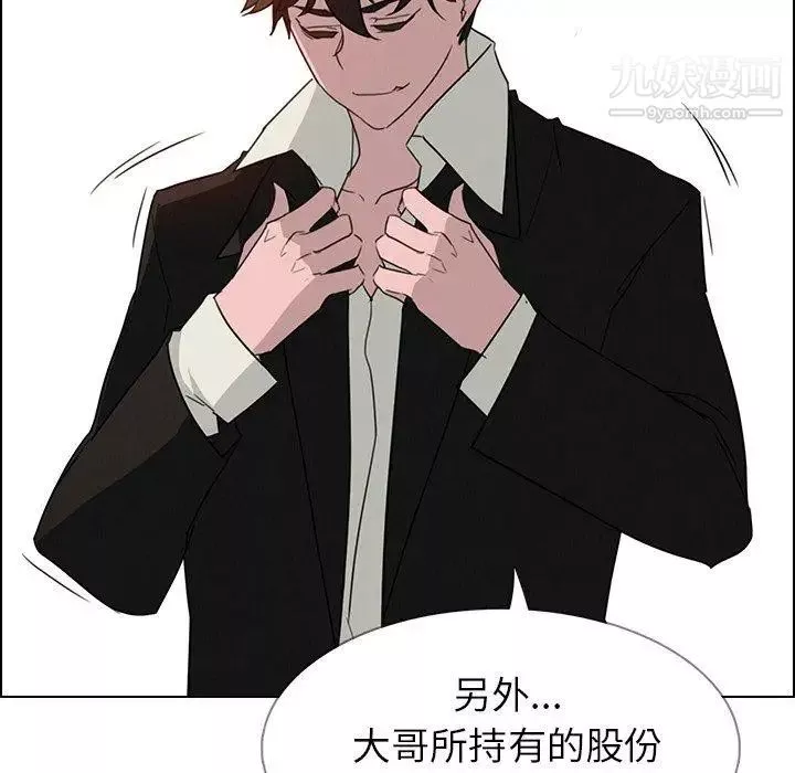 雨声的诱惑-第35话 - 图片 73