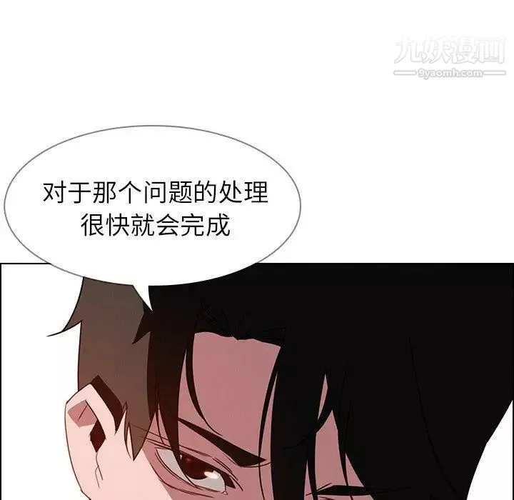 雨聲的誘惑第35話